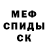 МДМА молли Master jandos