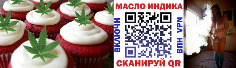 купить наркотики цена  Трёхгорный  Еда ТГК марихуана 