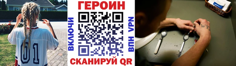 где продают наркотики  Трёхгорный  ГЕРОИН белый 