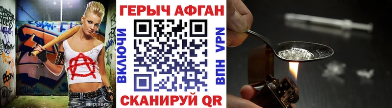 ГЕРОИН гречка Трёхгорный