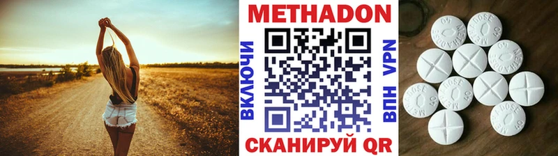 Метадон methadone даркнет сайт Трёхгорный