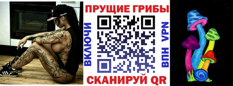 Псилоцибиновые грибы мухоморы  Трёхгорный 